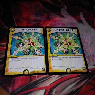 Final Stop, set of 2