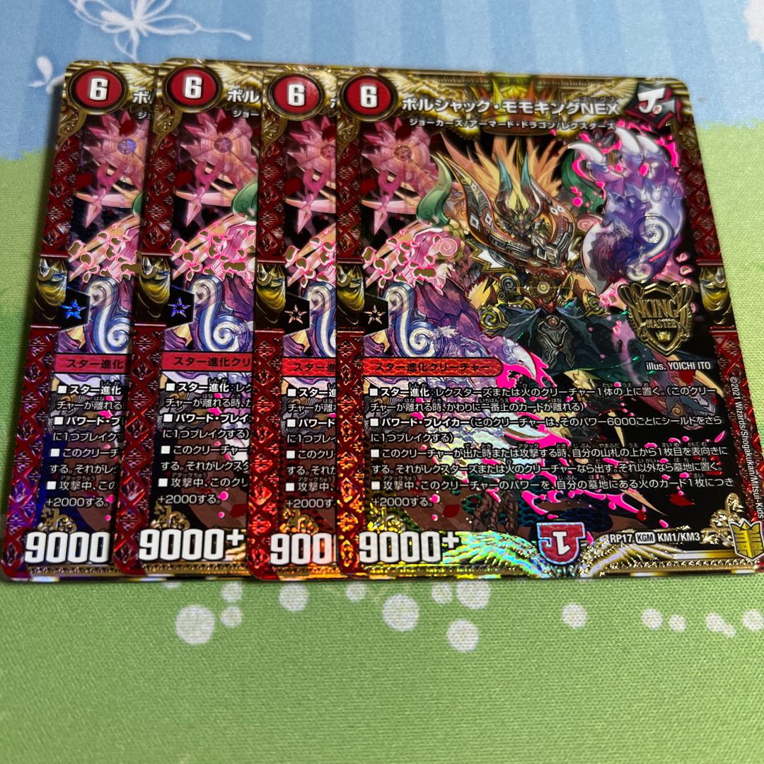 Borshak Momo King NEX KGM KM1/KM3