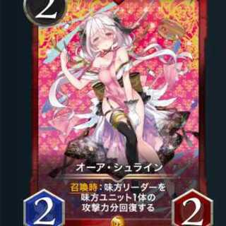 オーア・シュライン