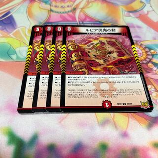 Rupiah Fire demon seal C 69/76