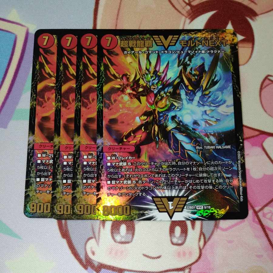 Psychic Senryu Ha Malt NEXT