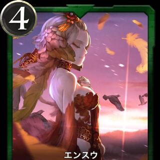 エンスウ レベル51