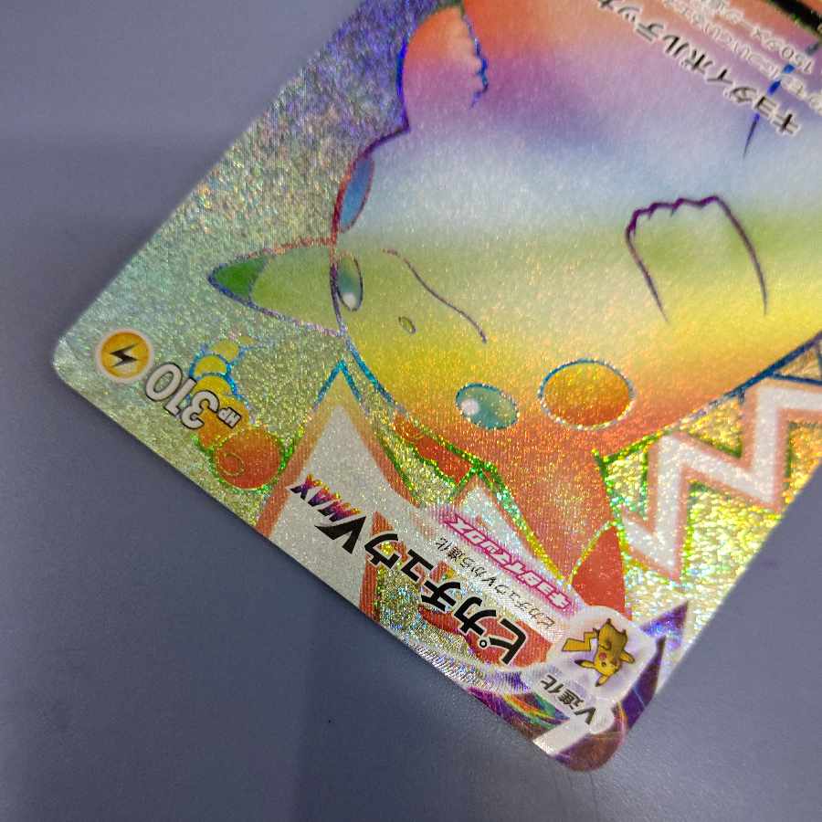 PikachuVMAX HR 114/100 Free by Japan Post