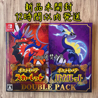 ポケモン　スカーレット　バイオレット　ダブルパック