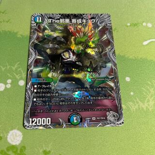 The Evil Darkness Yosei Gyo (Silver Treasure) SR TR7/TR10