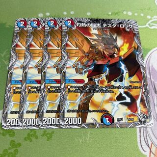 Burning Fighting Zhi Testa Rossa (Black Treasure) T5/T20