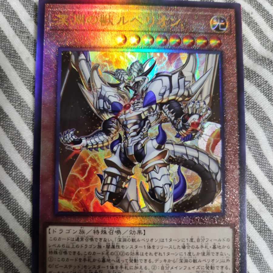 Relief of Rubellion, the Beast of the Abyss