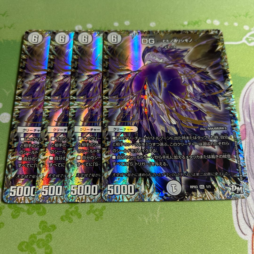 DG -Hitono Tsukurishimono- DG 1/1