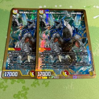 切札勝舞&ボルメテウス -決闘の物語- DSR 3/100