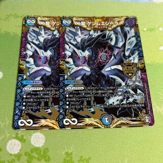 ∞Eternal Dragon Gemm Emperor KGM KM1/KM3