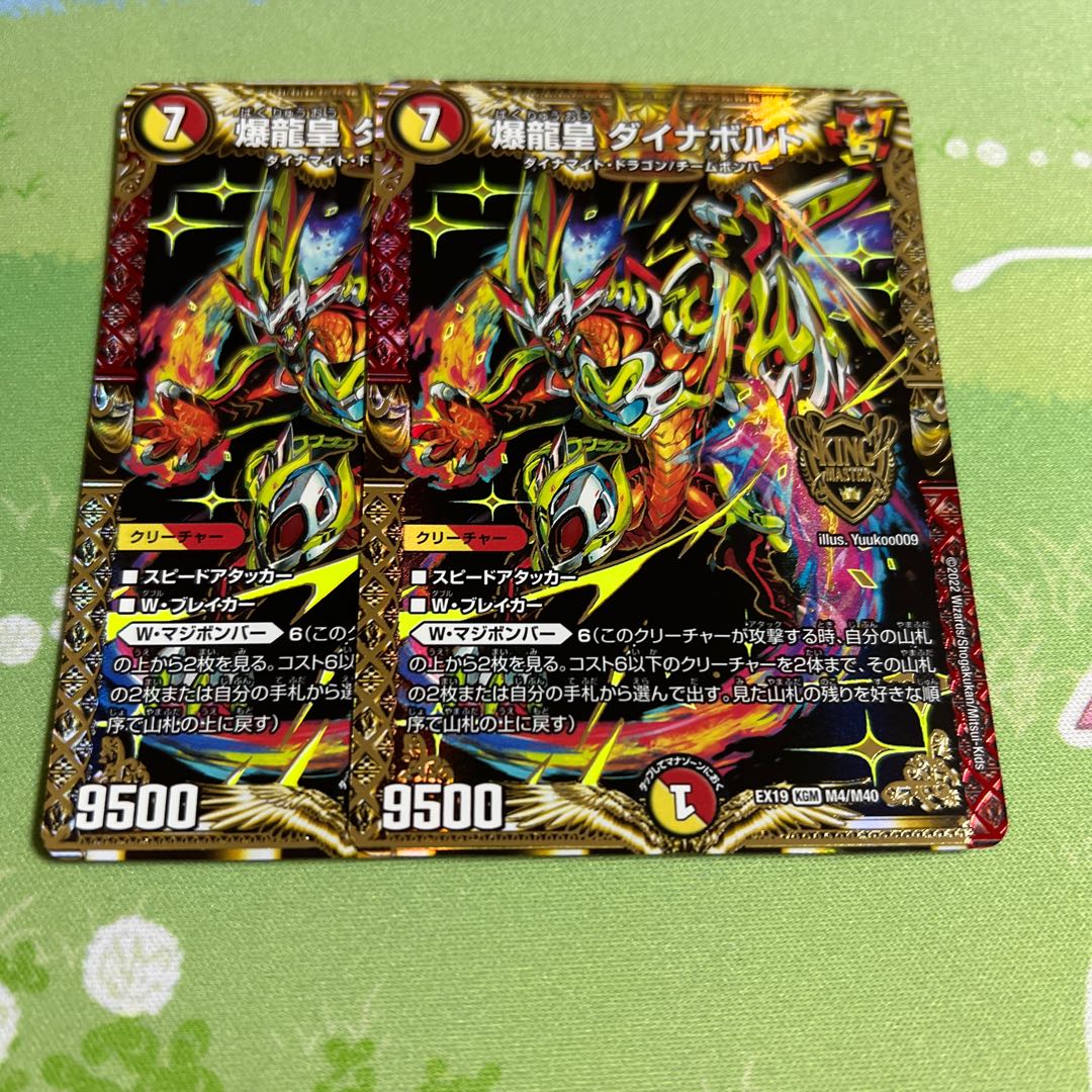 Bakuryuoh Dynabolt KGM M4/M40