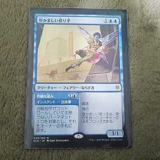 厚かましい借り手　プラス　寓話の小道　専用