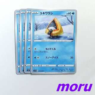 Snorunt 4 pieces Snow Ice s12 Paradigm Trigger [Moru].