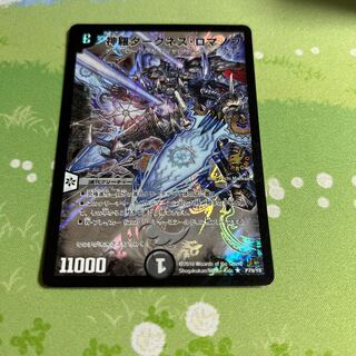 Shinra Darkness Romanoff R-foil P79/Y8