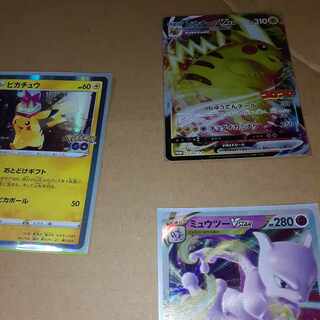 Pokemon Card Game 3-card set