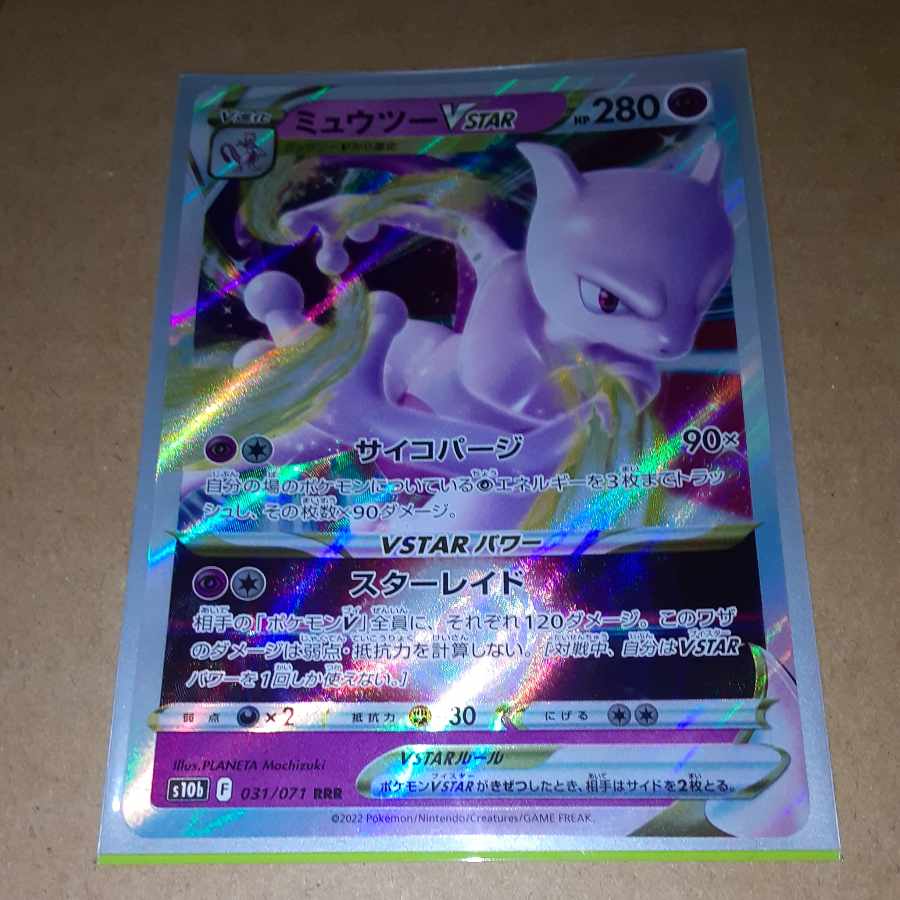 Pokemon Card Game 3-card set