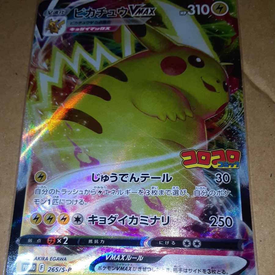 Pokemon Card Game 3-card set