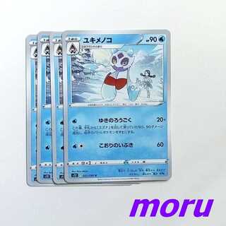 Froslass 4 sheets, snowy rogues, cold snows, s12, paradigm trigger [Moru].