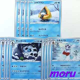 Snorunt Glalie Froslass Evolution Line Set s12 Paradigm Trigger [Moru].