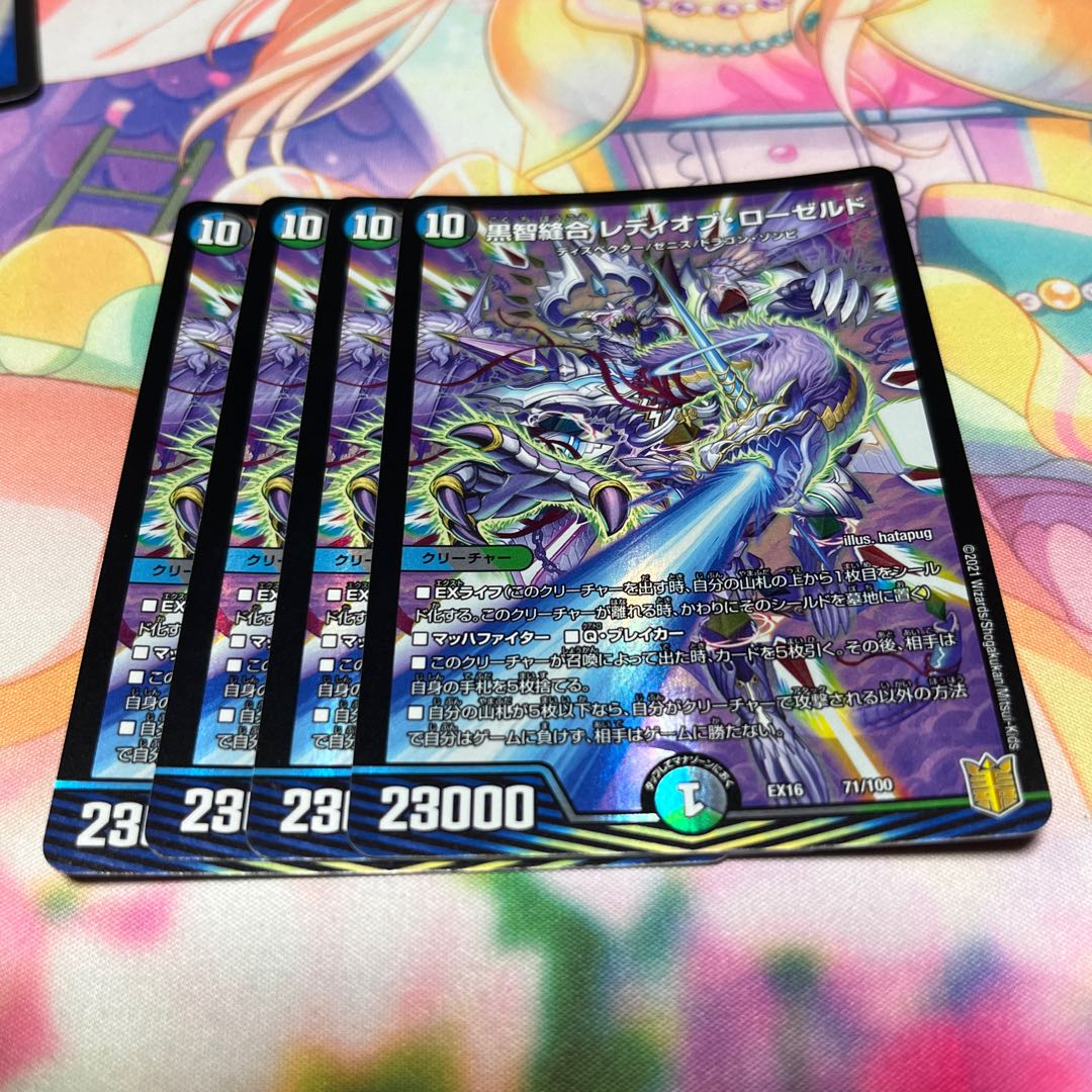 Kurochi Stitch Together Lady of Roseld 71/100