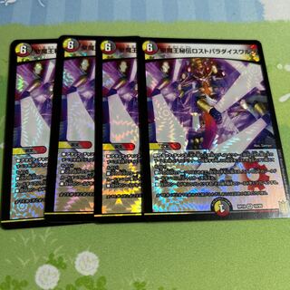 聖魔王秘伝ロストパラダイスワルツ VR 10/95