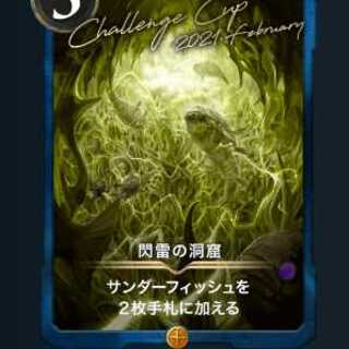 Gold] Flash Lightning Cave