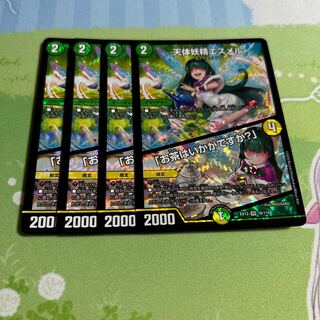 天体妖精エスメル｜「お茶はいかがですか?」 VR 16/110