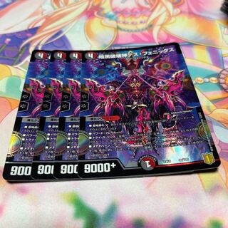 暗黒破壊神デス・フェニックス 56/100