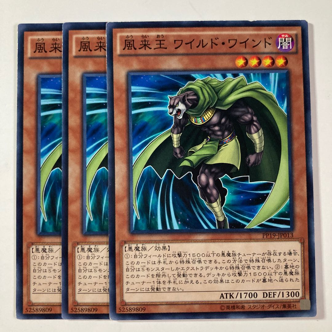 Wandering King Wildwind $933 1枚