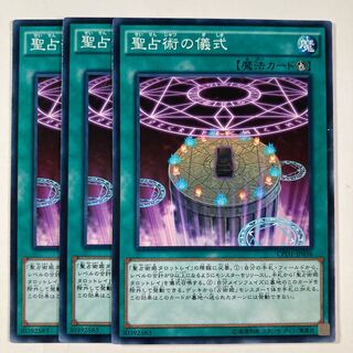 聖占術の儀式 $935