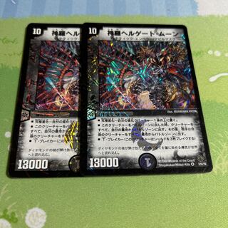 Shinra Hell Gate Moon VR 3/55/Y8