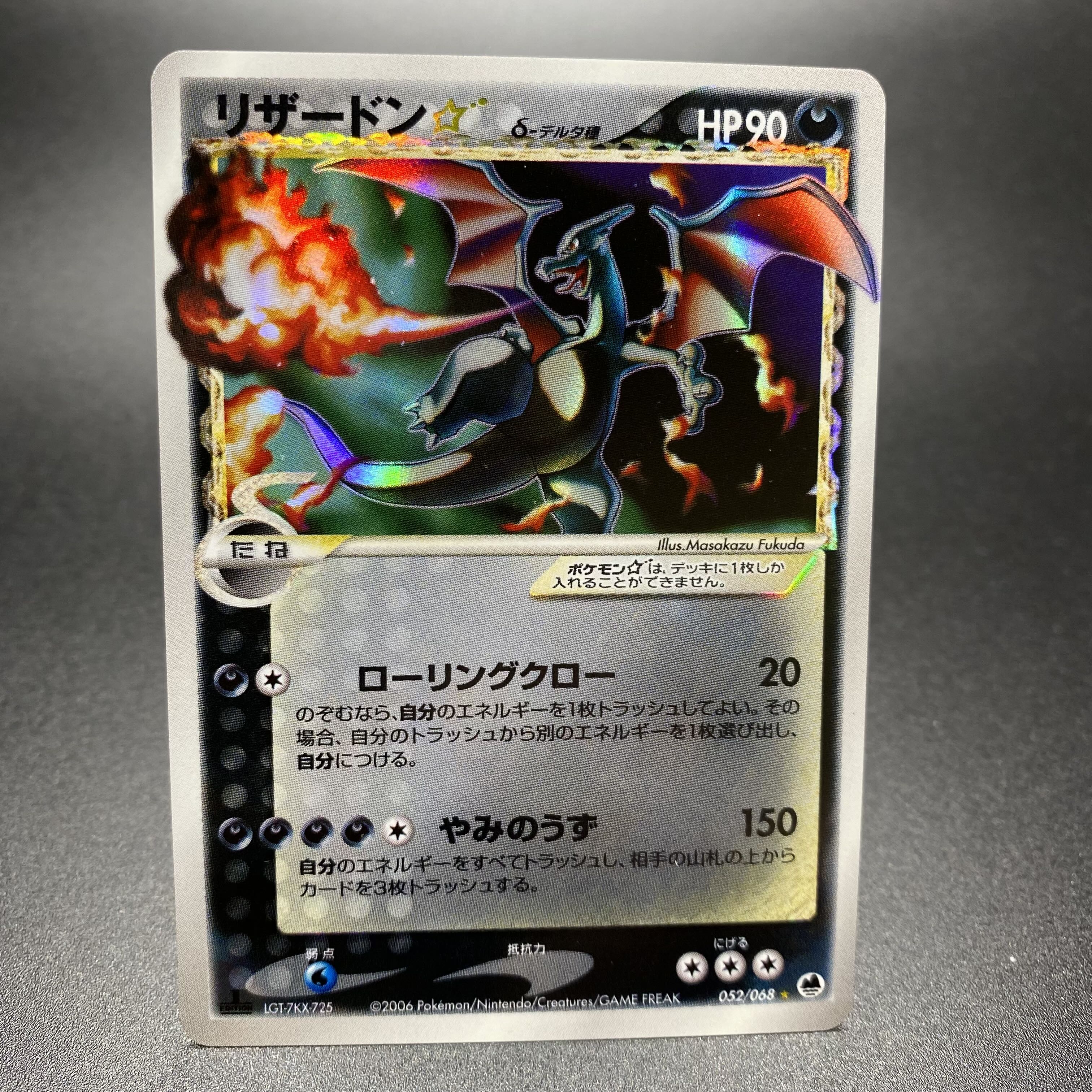 Charizard ☆ (star) delta type 1ED 052/068