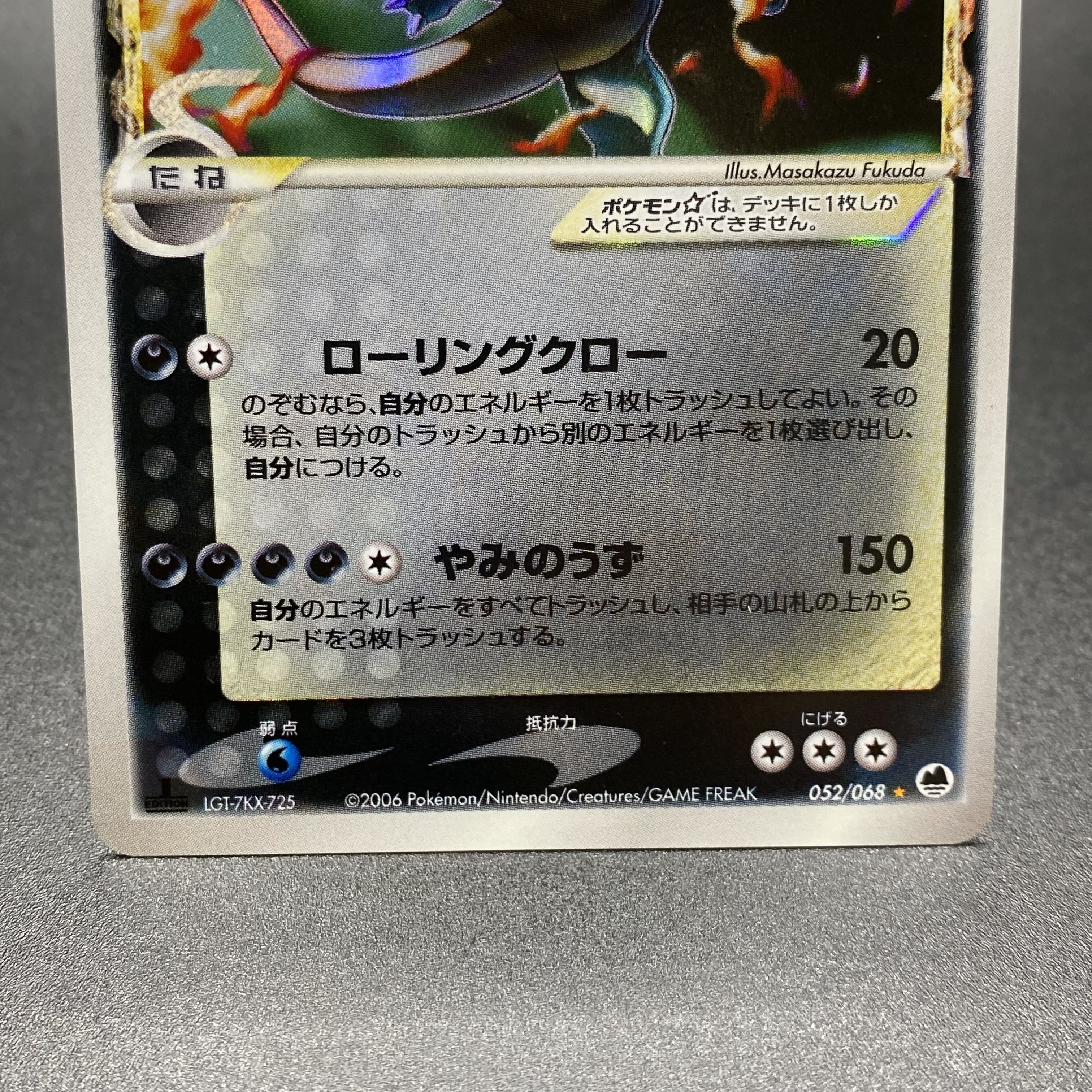 Charizard ☆ (star) delta type 1ED 052/068