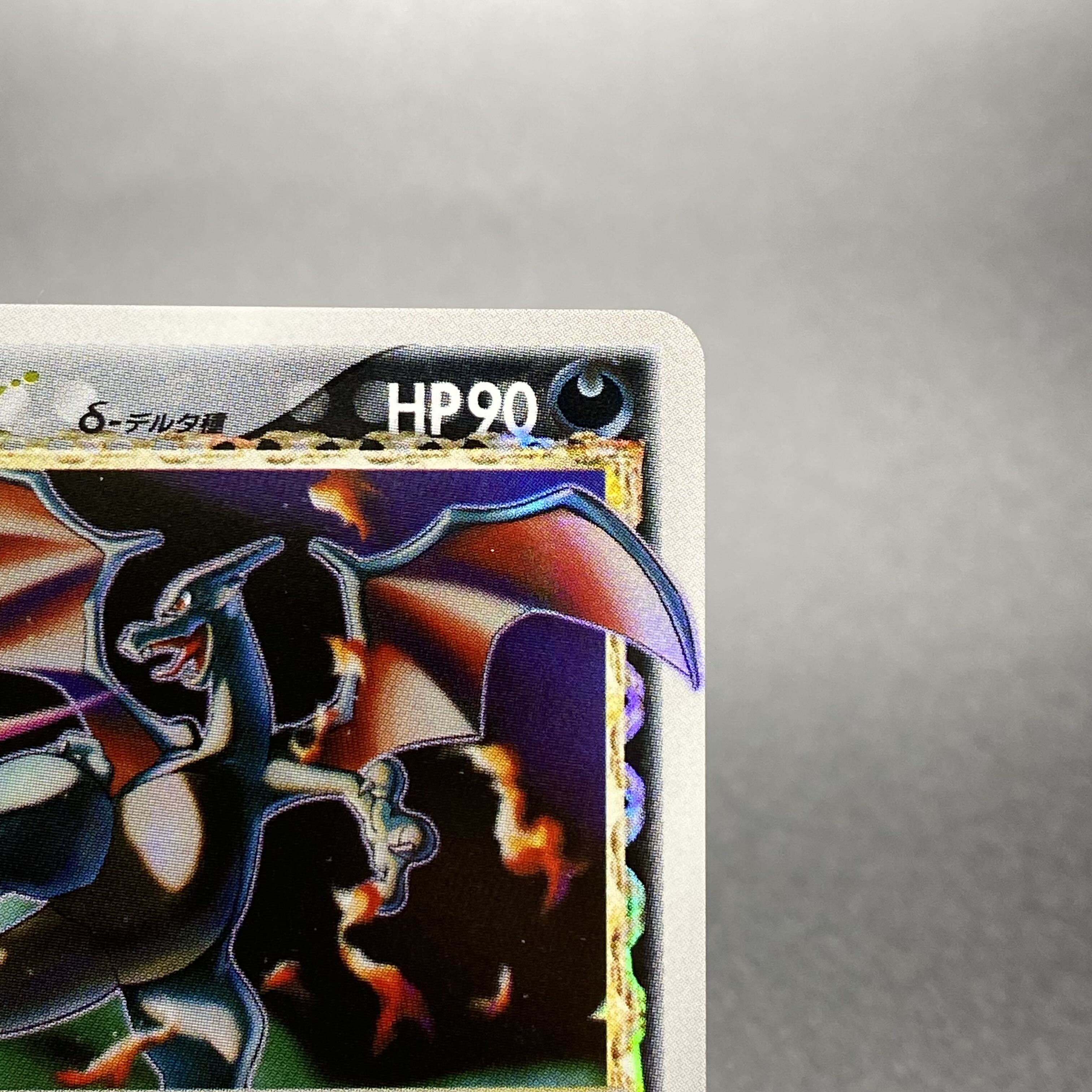 Charizard ☆ (star) delta type 1ED 052/068
