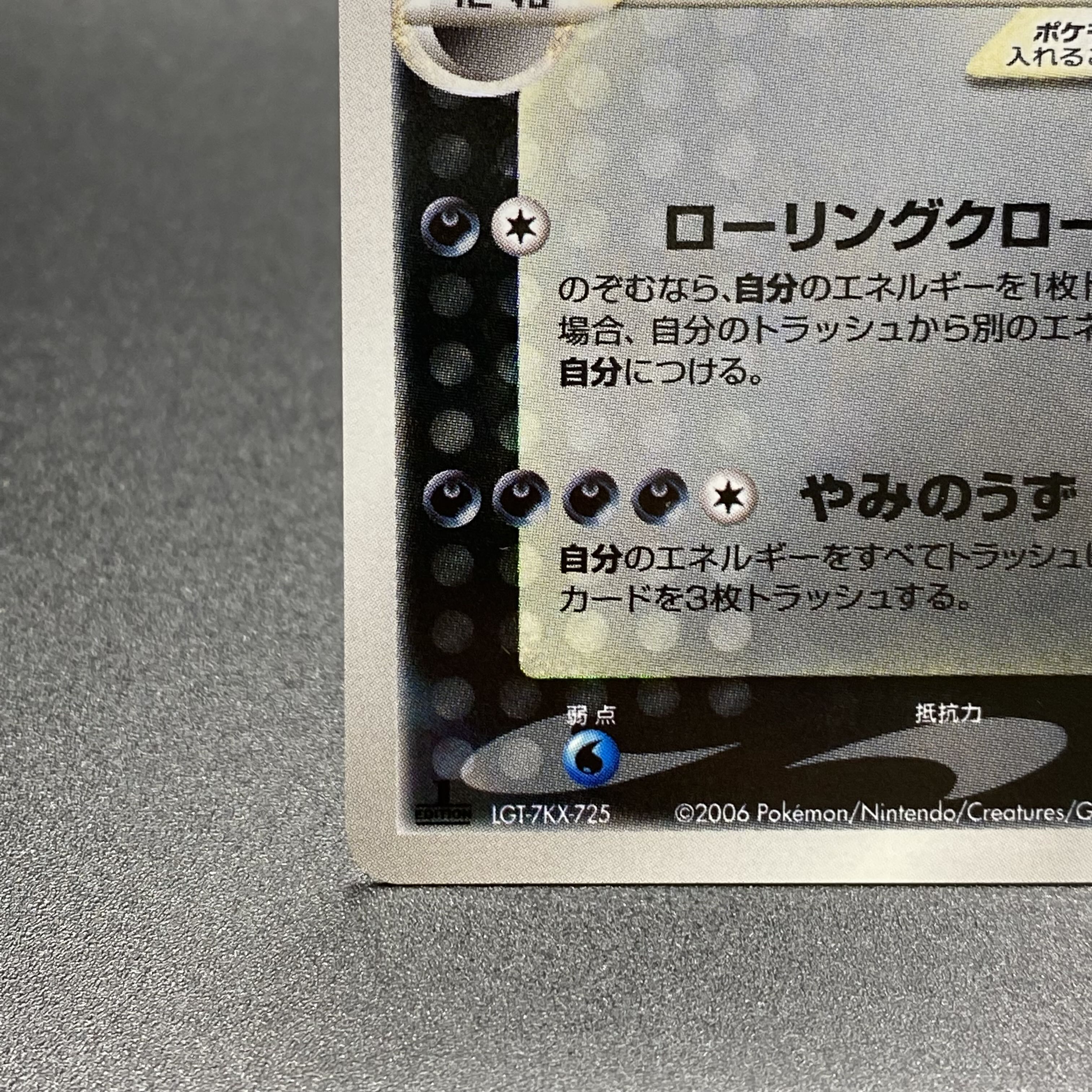 Charizard ☆ (star) delta type 1ED 052/068