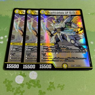 Duplicates of G.O.D. VR 24/138