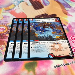 Legendary cyber power! U 55/95