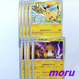 Pikachu Raichu Evolution Line Set s12 Paradigm Trigger [Moru].