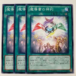 7412 Spellbook of Judgment $938