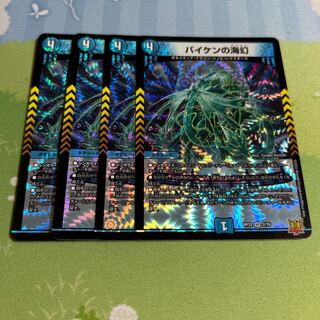 Umi phantom of Biken VR 2/76