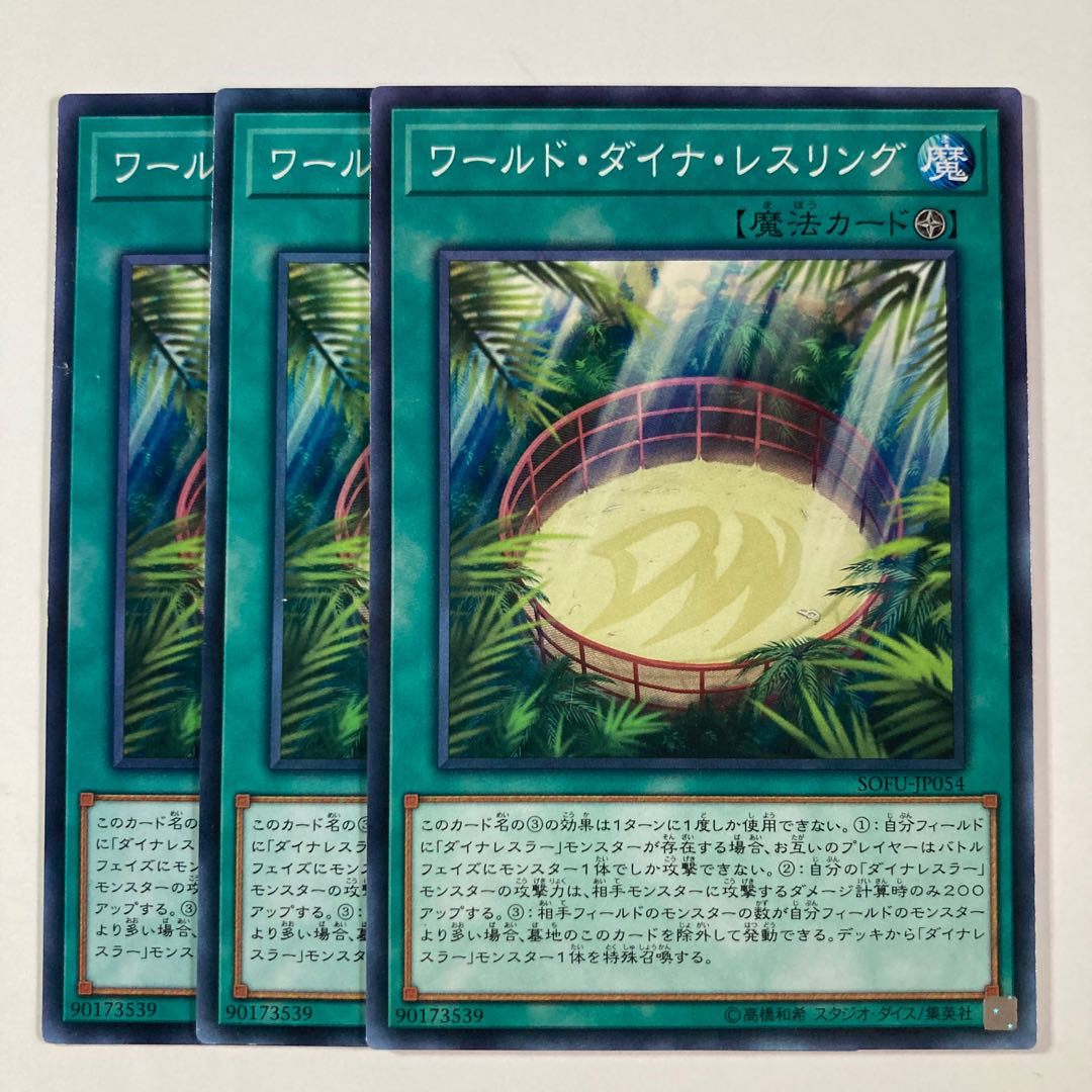 7413 World Dino Wrestling Normal JP054