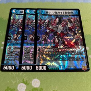 神ナル機カイ「亜堕無」 VR 2/76