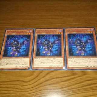 シャドールファルコン 3枚セット