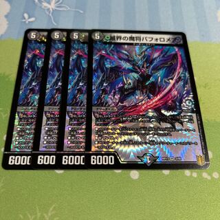 Bapholomea VR 3/95, the demon general of the world of destruction