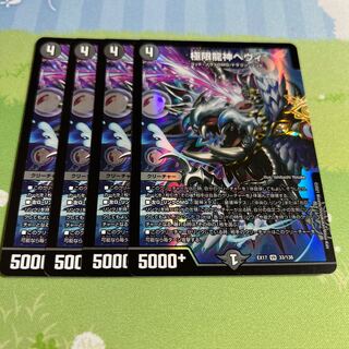 Extreme Dragon God Hevy VR 33/138