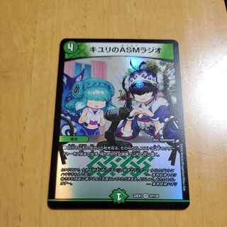 キユリのASMラジオ VR 37/130