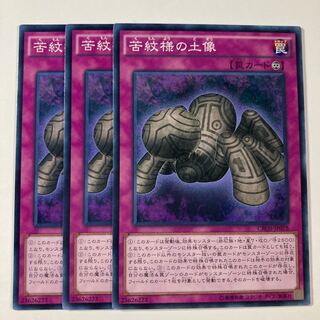 Statue of Anguish Pattern $946