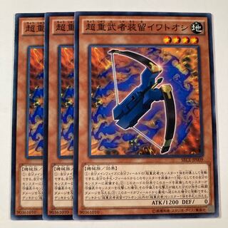 Superheavy Samurai Soulpiercer $948