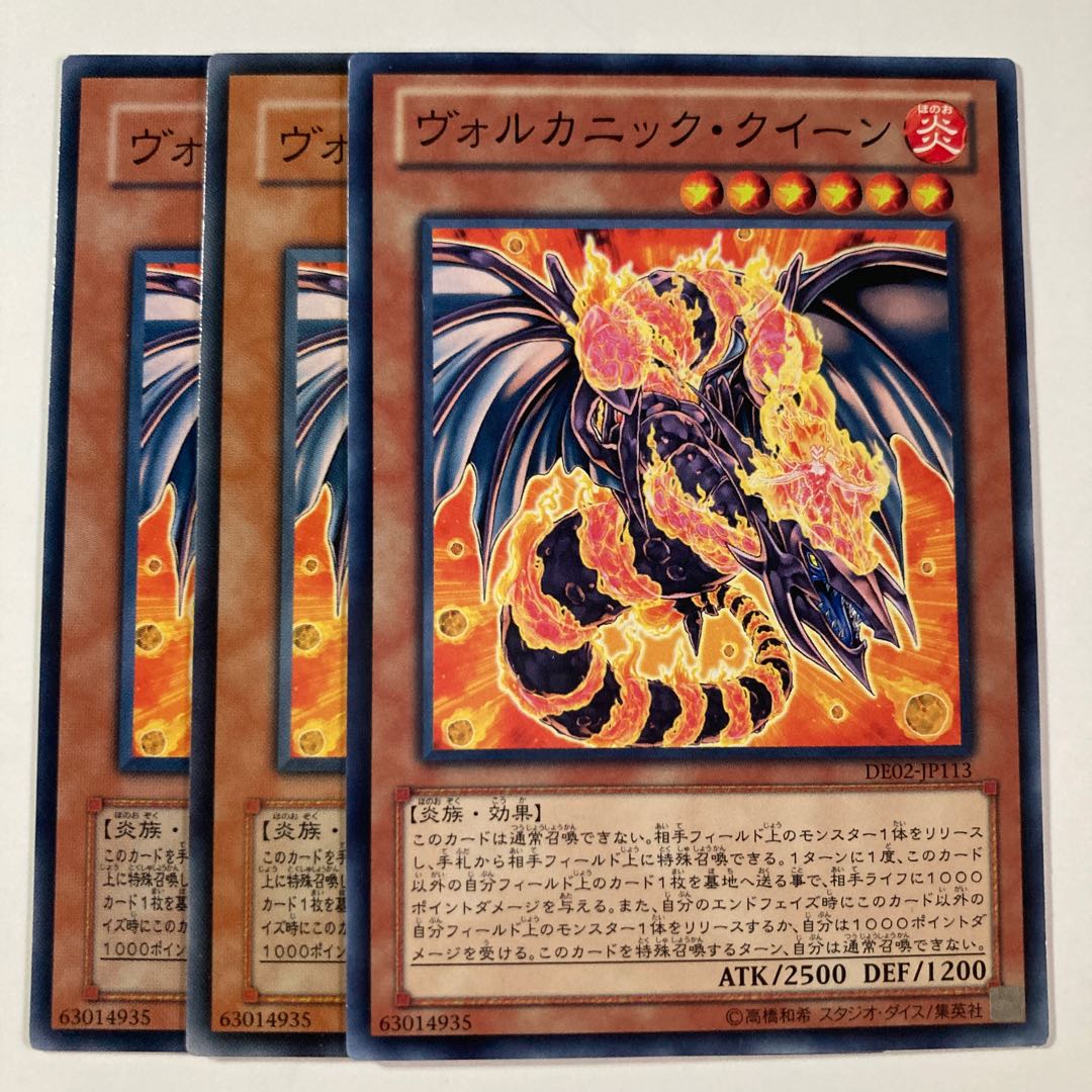 7414 ヴォルカニック・クイーン ノーマル JP028