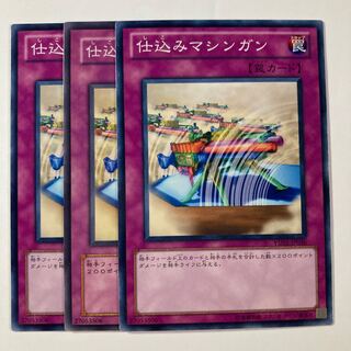 仕込みマシンガン $951